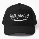 Black baseball hat with white Arabic embroidery La Raha Fi Al Dunya and sword.