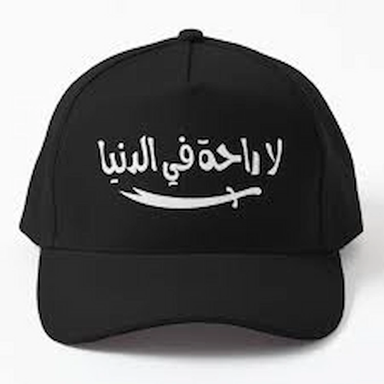 black-arabic-calligraphy-cap-la-raha.jpg Black baseball hat with white Arabic embroidery La Raha Fi Al Dunya and sword.