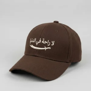 Deep chocolate brown cap with white Arabic text and sword embroidery.